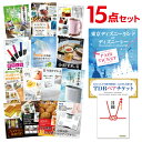 【ポイント10倍 要エントリー】【有効期限無し】二次会 景品 15点セット ディズニーペアチケット ディズニーランド or ディズニーシー 目録 A3パネル【QUOカード千円分付】忘年会 景品 ビンゴ 結婚式二次会