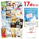 【ポイント10倍 要エントリー】二次会 景品 セット 目録 17点セット ディズニーペアチケット ディズニーランド or ディズニーシー A3パネル ビンゴ 結婚式 ゴルフ コンペ【有効期限無】【QR申込】