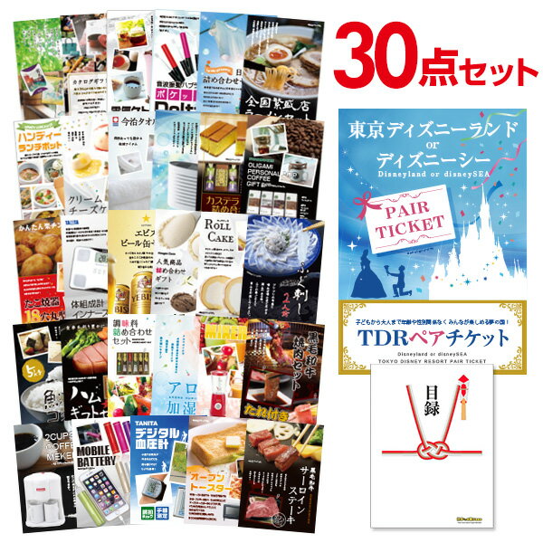 【ポイント10倍+エントリーで10倍 23日20時～】【有効期限無し】二次会 景品 30点セット ディズニーペアチケット ディズニーランド or ディズニーシー 目録 A3パネル付 【QUO二千円分付】 新年会 景品 ビンゴ 景品 結婚式二次会景品