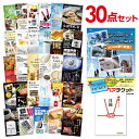 【ポイント10倍 要エントリー】【有効期限無し】二次会 景品 30点セット 長島スパーランド ペアチケット 目録 A3パネル付 【QUOカード二千円分付】忘年会 景品 ビンゴ 景品 結婚式 景品 二次会 景品