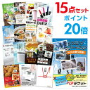 【ポイント30倍 要エントリー24日20時～】【有効期限無し】二次会 景品 15点セット 長島スパーランド ペアチケット 目録 A3パネル付【QUOカード千円分付】忘年会 ビンゴ 景品 結婚式 二次会 景品