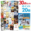 【ポイント20倍】【有効期限無し】二次会 景品 30点セット 長島スパーランド ペアチケット 目録 A3パネル付 【QUOカード二千円分付】忘年会 ビンゴ 景品 結婚式 二次会 景品 コンペ景品