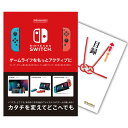 目録景品 二次会 ビンゴ 結婚式 Nintendo Switch 任天堂 スイッチ景品 単品 A3パネル付