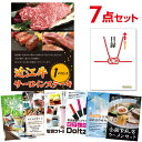 二次会 景品 7点セット お肉 近江牛 1パウンド サーロインステーキ 目録 A3パネル付 忘年会 ビンゴ 景品 結婚式 二次会 景品