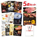 【10倍Pバック 19日10時～】【19日20時～最大100％Pバック】【有効期限無し】お肉 近江牛 1パウンド サーロインステーキ【ハーゲンダッツ等の中から選べる豪華グルメ 景品5点セット】目録 A3パネル【QUOカード千円分】忘年会 結婚式二次会