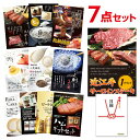 【有効期限無し】お肉 近江牛 1パウンド サーロインステーキ 【ハーゲンダッツ等の中から選べる豪華グルメ 景品7点セット】目録 A3パネル付 新年会 景品 ビンゴ 景品 結婚式 景品 二次会 景品 ゴルフ 景品 コンペ 景品 イベント 景品