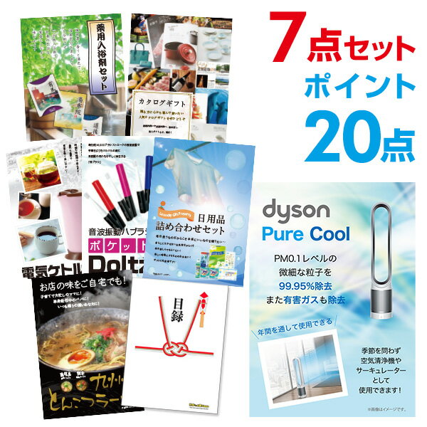 楽天景品探し隊　幹事さんお助け倶楽部【ポイント30倍+最大100％ポイントバック要エントリー16日2時迄】【有効期限無し】二次会 景品 7点セット ダイソン ピュアクール 景品 目録 A3パネル付 特賞 ビンゴ 景品 結婚式 景品 二次会 景品 【手提げ紙袋付】