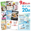 【ポイント20倍】【+ポイント10倍 要エントリー】二次会 景品 セット 目録 9点セット ダイソン ピュアクール 景品 A3パネル ビンゴ 結婚式 ゴルフ コンペ 【幹事さん用手提げ紙袋付】【有効期限無】【QR申込】