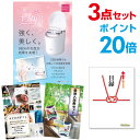【ポイント20倍】【+ポイント10倍 要エントリー】忘年会 景品 セット 目録 3点セット パナソニック スチーマー ナノケア 景品 A3パネル 結婚式 二次会...
