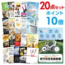 【ポイント10倍】【+ポイント10倍 要エントリー】二次会 景品 セット 目録 20点セット 折りたたみ自転車 A3パネル ビンゴ 結婚式 ゴルフ コンペ 【幹事さん用手提げナイロン付】【有効期限無】【QR申込】(3)