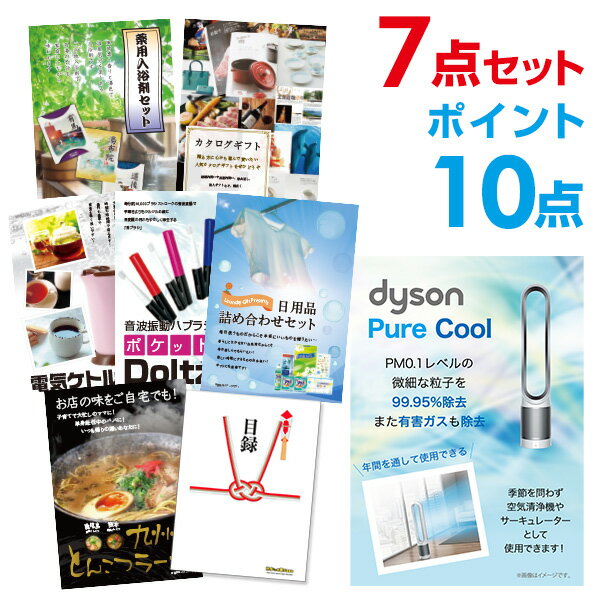 【有効期限無し】【ポイント10倍】二次会 景品 7点セット ダイソン ホット&クール 景品 目録 A3パネル付 特賞【QUOカード千円分付】 忘年会 景品 ビンゴ景品 結婚式二次会景品 オンライン飲み会 ゴルフコンペ イベント景品