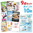 【ポイント10倍】【+ポイント10倍 要エントリー】二次会 景品 セット 目録 9点セット ダイソン ピュアクール 景品 A3パネル ビンゴ 結婚式 二次会 景品ゴルフ コンペ 【幹事さん用手提げナイロン付】【有効期限無】【QR申込】
