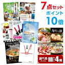 【ポイント10倍】【最大100％Pバック15日0時迄 】【有効期限無し】二次会 景品 7点セット 選べる鍋セット 4種 目録 A3パネル付【QUOカード千円分付】忘年会 景品 ビンゴ 景品 結婚式 景品 二次会 景品