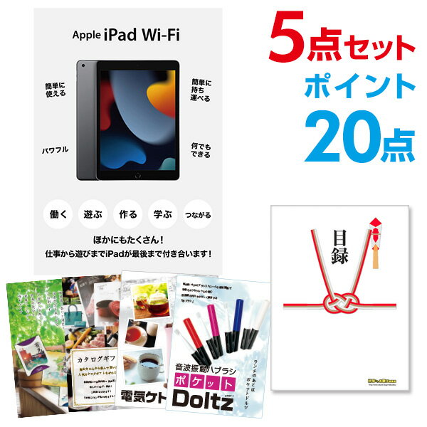 【ポイント20倍+エントリーで10倍 23日20時～】【有効期限無し】二次会 景品 5点セット Apple iPad Wi-Fiモデル 64GB 目録 A3パネル付 【QUO二千円分付】 新年会 景品 ビンゴ 景品 結婚式 景品 二次会 景品