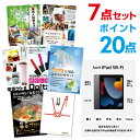 【ポイント20倍】【+ポイント10倍 要エントリー】二次会 景品 セット 目録 7点セット Apple iPad Wi-Fiモデル 64GB A3パネル ビンゴ 結婚式 二次会 景品ゴルフ コンペ 【幹事さん用手提げ紙袋付】【有効期限無 QR申込】