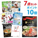【ポイント10倍】【+ポイント10倍 要エントリー】二次会 景品 セット 目録 7点セット お肉 神戸牛 肉 景品 A3パネル ビンゴ 結婚式 ゴルフ コンペ ...