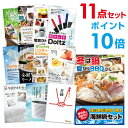 【ポイント10倍】忘年会 景品 セット 目録 11点セット 海鮮鍋セット A3パネル 結婚式 二次会 ビンゴ ゴルフ コンペ 【幹事さん用手提げナイロン付】【Q...