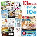 【ポイント10倍】【+ポイント10倍 要エントリー】二次会 景品 セット 目録 13点セット 海鮮鍋セット A3パネル ビンゴ 結婚式 ゴルフ コンペ 【幹事さ...