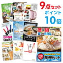 【ポイント10倍】忘年会 景品 セット 目録 9点セット 海鮮鍋セット A3パネル 結婚式 二次会 ビンゴ ゴルフ コンペ 【幹事さん用手提げナイロン付】【QR...