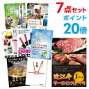 【ポイント20倍】【+ポイント10倍 要エントリー】二次会 景品 セット 目録 7点セット お肉 近江牛 1パウンド サーロインステーキ A3パネル ビンゴ 結婚式 二次会 景品ゴルフ コンペ 【幹事さん用手提げ紙袋付】【有効期限無 QR申込】