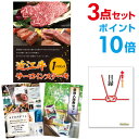 結婚式の二次会やビンゴ大会、忘年会などに最適な 二次会 景品 セット 近江牛 肉 1パウンド サーロインステーキの目録、景品セットです。 安定人気の肉の景品になります。 生ものですので目録 景品が非常に好評です。 持ち帰りの心配もありません。 A3パネルの近江牛 1パウンド サーロインステーキ サブ景品はA4パネルになります。 景品パネルと目録付となっております。 幹事さんは当選者様に目録を渡すだけでOK! 二次会景品や忘年会景品などとしてご利用頂ければ、 ご当選者様も荷物にならず喜ばれます！忘年会 景品、二次会 景品 ビンゴ 景品や結婚式 景品等、各種イベントに便利な目録景品のパネル付になります。目録　景品ってなに？結婚式の二次会やビンゴ大会、忘年会などに最適な 二次会 景品 セット 近江牛 肉 1パウンド サーロインステーキの目録、景品セットです。 安定人気の肉の景品になります。 生ものですので目録 景品が非常に好評です。 持ち帰りの心配もありません。 A3パネルの近江牛 1パウンド サーロインステーキ サブ景品はA4パネルになります。 景品パネルと目録付となっております。 幹事さんは当選者様に目録を渡すだけでOK! 二次会景品や忘年会景品などとしてご利用頂ければ、 ご当選者様も荷物にならず喜ばれます！二次会 景品 セット 近江牛 肉 1パウンド サーロインステーキ景品3点セット【ポイント10倍】 A3パネル付の目録で結婚式二次会の景品やビンゴの景品に最適です！ 商品名 【目玉商品　近江牛 1パウンド サーロインステーキ】おまかせ3点セット　目録＆A3パネル付き 商品詳細 近江牛 1パウンド サーロインステーキ 薬用入浴剤セット カタログギフト 忘年会 景品、二次会 景品 ビンゴ 景品や結婚式 景品等、各種イベントに便利な目録景品のパネル付になります。