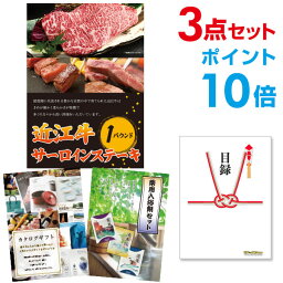 【有効期限無し】【ポイント10倍】二次会 景品 3点セット お肉 近江牛 1パウンド サーロインステーキ 目録 A3パネル付 新年会 景品 ビンゴ 景品 結婚式 景品 二次会 景品 【幹事さん用手提げナイロン付】