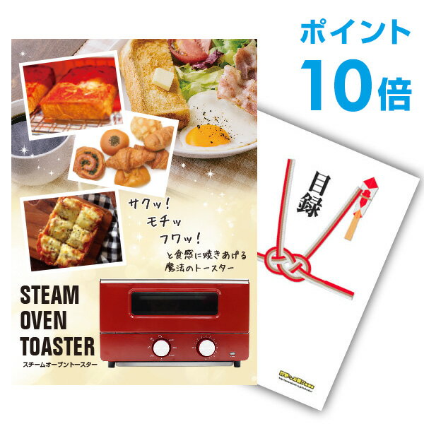 【有効期限無し】【ポイント10倍】二次会 景品 単品 スチー