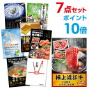 【ポイント10倍】【+ポイント10倍 要エントリー】【お手軽 景品 セット 目録 7点セット】近江牛 ふぐ刺し等 目録 A3、A4パネル付 【幹事さん用手提げナ...