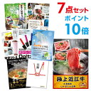 【ポイント20倍 要エントリー24日20時～】【有効期限無し】二次会 景品 7点セット お肉 近江牛 300g すき焼き・しゃぶしゃぶ肉 目録 A3..