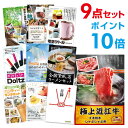 【ポイント10倍】二次会 景品 セット 目録 9点セット お肉 近江牛 300g すき焼き・しゃぶしゃぶ肉 A3パネル ビンゴ 結婚式 二次会 景品ゴルフ コン...