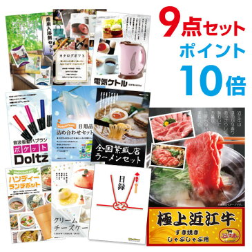 【ポイント10倍】二次会 景品 9点セット 近江牛 肉 目録 A3パネル付 【QUOカード二千円分付】 ビンゴ景品 結婚式二次会景品 イベント景品 ゴルフコンペ パーティー景品 ホワイトデー 目録 ギフト