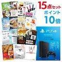 【ポイント10倍】【景品15点セット】 プレイステーション4...