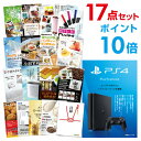 【ポイント10倍】【景品17点セット】 プレイステーション4...