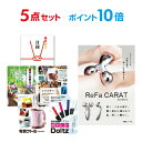 【有効期限無し】【ポイント10倍】二次会 景品 5点セット リファカラット ReFa CARAT 目録 A3パネル付 【QUOカード二千円分付】 新年会..