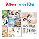 【有効期限無し】【ポイント10倍】二次会 景品 9点セット リファカラット ReFa CARAT 目録 A3パネル付 新年会 景品 ビンゴ 景品 結婚式..