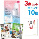 【ポイント10倍】【+ポイント10倍 要エントリー】忘年会 景品 セット 目録 3点セット パナソニック スチーマー ナノケア 景品 A3パネル 結婚式 二次会...