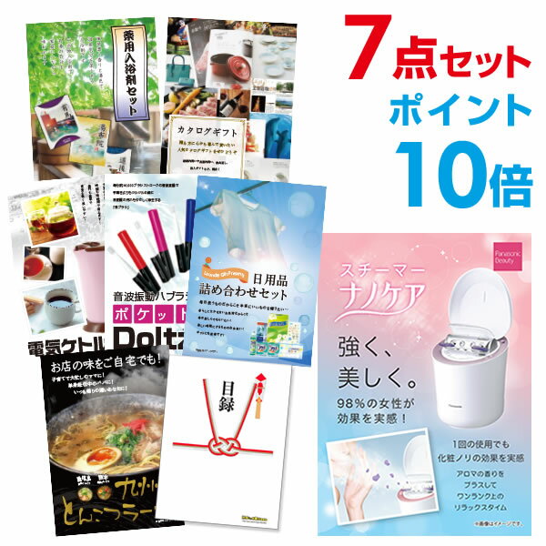 楽天景品探し隊　幹事さんお助け倶楽部【有効期限無し】【ポイント10倍】二次会 景品 7点セット パナソニック スチーマー ナノケア 景品 目録 A3パネル付 特賞【QUOカード千円分付】結婚式 景品 二次会 景品 ゴルフコンペ イベント 景品