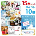 【ポイント10倍】忘年会 景品 セット 目録 15点 ディズニーペアチケット ディズニーランド or ディズニーシー A3パネル 結婚式 二次会 景品 ビンゴコ...