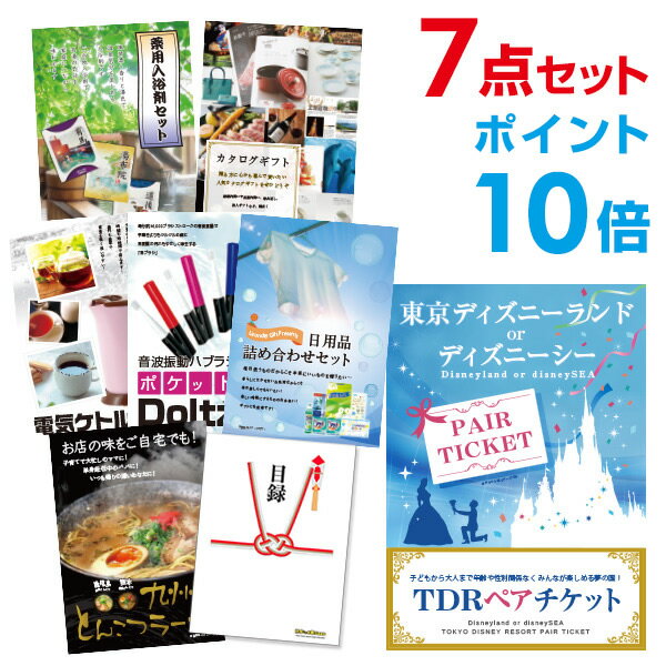 【有効期限無し】【ポイント10倍】二次会 景品 7点セット ディズニーペアチケット ディズニーランド or ディズニーシー 目録 A3パネル付【QUOカード千円分付】 新年会 景品 ビンゴ 景品 結婚式 景品 二次会 景品