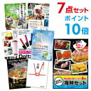 【ポイント10倍】【+ポイント10倍 要エントリー】二次会 景品 セット 目録 7点セット 海鮮セット(ウニ、マグロ、イクラ等) A3パネル ビンゴ 結婚式 二...