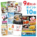 【ポイント10倍】【+ポイント10倍 要エントリー】二次会 景品 セット 目録 9点セット 海鮮セット(ウニ、マグロ、イクラ等) A3パネル ビンゴ 結婚式 二...