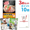 【有効期限無し】【ポイント10倍】二次会 景品 3点セット お肉 松阪牛 すき焼き肉 380g A5 目録 A3パネル付【QUOカード千円分付】 新年会 景品 ビンゴ 景品 結婚式 景品 二次会 景品 ゴルフ 景品 コンペ 景品 イベント 景品