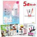 【ポイント10倍 要エントリー】二次会 景品 セット 目録 5点セット パナソニック スチーマー ナノケア 景品 A3パネル ビンゴ 結婚式 ゴルフ コンペ【有効期限無】【QR申込】