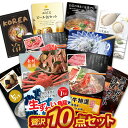 忘年会 贅沢 景品10点セット 【1日限定! ポイント10倍】【有効期限無】結婚式 景品セット 目録 ずわい蟹 近江牛 松阪牛 コシヒカリ ふぐ 韓国冷麺 ハーゲンダッツ等 A3 A4パネル付 結婚式 ビンゴに 有効期限無【QR申込】
