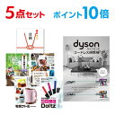 【ポイント10倍】忘年会 景品 セット 目録 5点セット Dyson ダイソン サイクロン式 コードレス掃除機 A3パネル 結婚式 二次会 ビンゴ コンペ 【幹...