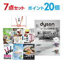 【ポイント20倍】忘年会 景品 セット 目録 7点セット Dyson ダイソン サイクロン式 コードレス掃除機 A3パネル 結婚式 二次会 景品 ビンゴ ゴルフ...
