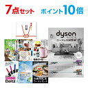 【ポイント10倍】【+ポイント10倍 要エントリー】二次会 景品 セット 目録 7点セット Dyson ダイソン サイクロン式 コードレス掃除機 A3パネル ビンゴ 結婚式 二次会 景品ゴルフ コンペ 【幹事さん用手提げナイロン付】【有効期限無】【QR申込】
