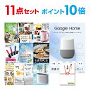 二次会 景品 11点セット Google Home グーグルホーム 目録 A3パネル付 新年会 景品 ビンゴ 景品 結婚式 景品 二次会 景品 