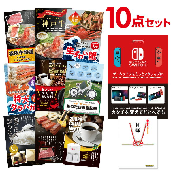 【ポイント15倍+最大100％ポイントバック要エントリー16日2時迄】【有効期限無し】ネスカフェ ゴールドブレンド バリスタ【ハーゲンダッツ等の中から選べる豪華グルメ 景品5点セット】A3パネル付【QUO千円分】忘年会 結婚式二次会