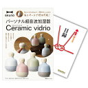 【A4パネル 景品 単品】BRUNOパーソナル 超音波加湿器...